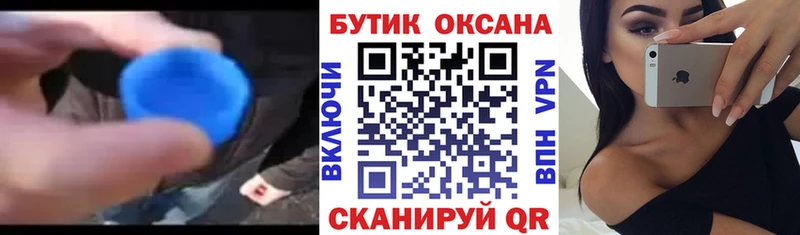 Бутират оксана  как найти наркотики  Чадан 