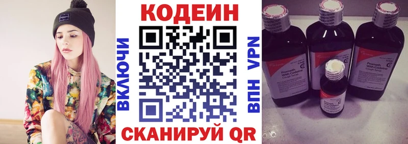 Codein напиток Lean (лин)  Чадан 