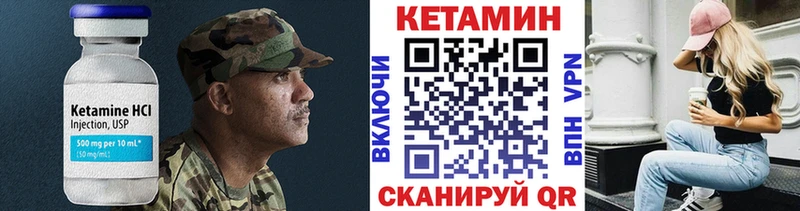 КЕТАМИН VHQ  Чадан 