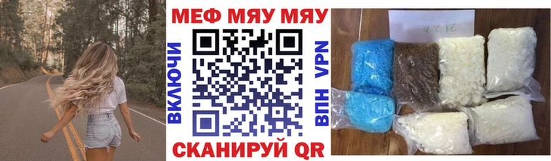 где продают наркотики  Чадан  МЕФ мяу мяу 